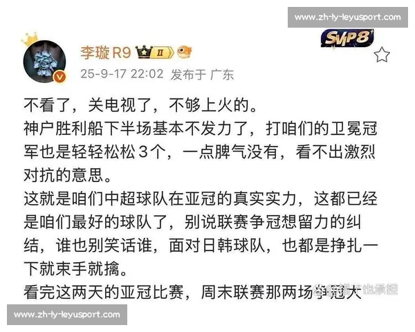 李璇痛批成都蓉城:内部矛盾激化 勿让私利拖垮俱乐部 李璇痛批成都蓉城:内部矛盾激化 勿让私利拖垮俱乐部