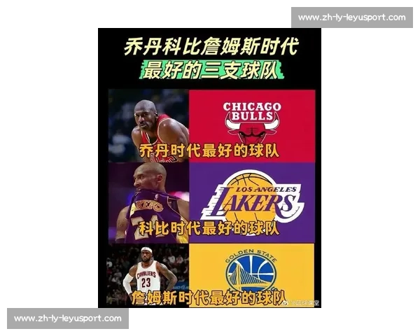 斯特恩直言：科比与乔丹并列历史最佳，划时代巨星的终极传承